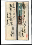 Stamp of Japan » 1871, Dragons mon unit, imperforate 1871, 500 mon bluish green, plate 1, pair and single, and 48 mon, plate 1, pair on cover