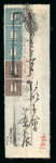 Stamp of Japan » 1871, Dragons mon unit, imperforate 1871, 500 mon bluish green, plate 1, pair and single, and 48 mon, plate 1, pair on cover