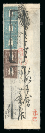 Stamp of Japan » 1871, Dragons mon unit, imperforate 1871, 500 mon bluish green, plate 1, pair and single, and 48 mon, plate 1, pair on cover