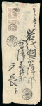 Stamp of Japan » Various Classic Issues Assemblies 1874/76, Group of six covers bearing 2 sen frankings