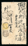 Stamp of Japan » Various Classic Issues Assemblies 1874/76, Two inland covers showing use of 1 sen brown to pay the rate for delivery