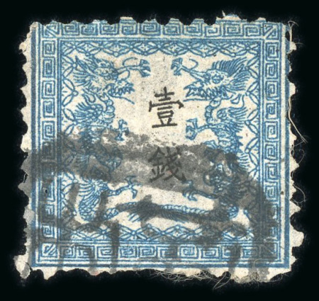 Stamp of Japan » 1872, Dragons sen unit, perforated 1872, 1 sen deep dull blue, plate 3, thick brittle laid wove paper, used