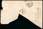 Stamp of Japan » Foreign Post Offices » French Post Office 1877, Large part of cover with "Old Koban" 1 sen black and France 40c, "Degron-kun" type 1 handstamp