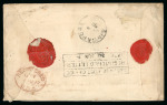 Stamp of Sarawak 1892 (Jun 30) envelope sent registered to England from Sarawak with 1888-97 4c (2) in combination with Straits Settlements