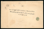Stamp of Turkey 1880 envelope from Monastir franked on the reverse with 1870-71 5pi blue pin perf, 1876 20pa pale green and 1876 1pi yellow pair