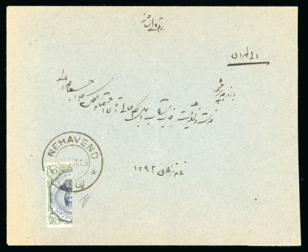 Stamp of Persia » 1909-1925 Sultan Ahmed Miza Shah (SG 320-601) 1911-12 Small Portrait Issue 12ch perf.11 1/2 x 11, long vignette, vertically bisected on cover from Nehavend to Tehran