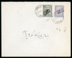 Stamp of Persia » 1909-1925 Sultan Ahmed Miza Shah (SG 320-601) 1921 Coup d'État Issue 3ch and 12ch perf.11 1/2 on 1921 (June 14) commemorative cover tied by Teheran cds