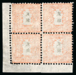 Stamp of Japan » 1872, Dragons sen unit, perforated 1872, 2 sen vermilion, brittle laid paper, unused block of four