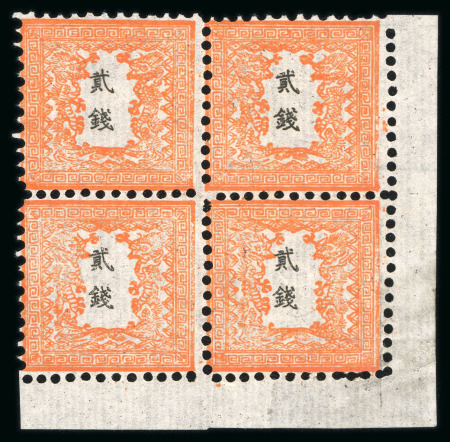 Stamp of Japan » 1872, Dragons sen unit, perforated 1872, 2 sen vermilion, brittle laid paper, unused block of four