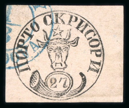 Stamp of Romania » 1858 Moldavian Bull's (21 July) Handstruck at Jassy on wove paper (81pa.) or laid paper (other values). The earliest recorded date for the 27 Parale value27