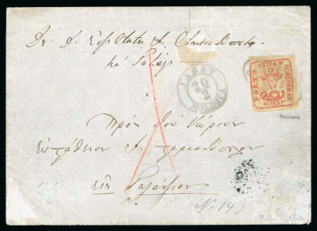 Stamp of Romania » 1858 (1st Nov.) - 1861 Moldavia - Handstruck at Jassy - Imperforate 80 Parale brick red on white paper, clear to large