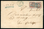 Stamp of Romania » 1858 (1st Nov.) - 1861 Moldavia - Handstruck at Jassy - Imperforate 80 Parale red on bluish paper, horizontal pair, just