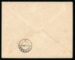 Stamp of Romania » Later Issues 1891 10 bani red and 15 bani olive-brown, vertical