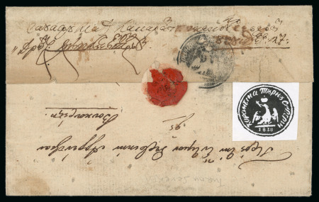 Stamp of Romania » Postal History » Disinfected Mail TURNU SEVERIN: 1838 Disinfected outer wrapper sent