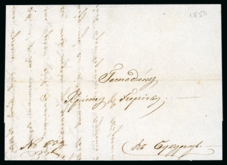 Stamp of Romania » Postal History » Disinfected Mail ZIMNICEA: 1850 Folded stampless entire to Bucarest,