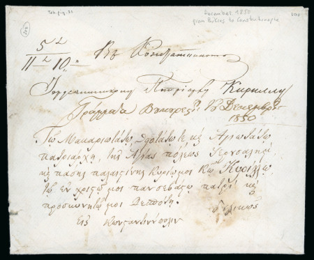 Stamp of Romania » Austrian Levant Post Offices » Russian Post Offices BUCAREST: 1850 Folded entire from Bucarest to Constantinople,