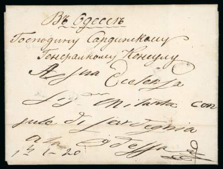 Stamp of Romania » Austrian Levant Post Offices » Russian Post Offices GALATZ: 1854 Disinfected folded entire from Galatz to Odessa, bearing the extremely rare 2-line Russian P.O. in Galatz ds