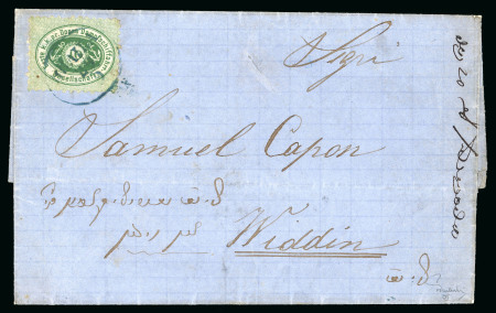 Stamp of Romania » Austrian Levant Post Offices » D.D.S.G. Post Offices 1867 10(kr) green, type I, neatly tied by IBRALIA 20/9