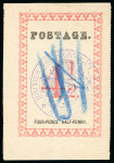 Stamp of Madagascar (British Post) 1886 "British Vice-Consulate / Antananarivo" hs in violet on 4 1/2d, used