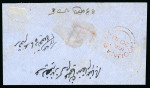 Stamp of India » Postal History in Hyderabad 1857 (June 30) Very fine ½a stamp (S.G. 4-13, die I)