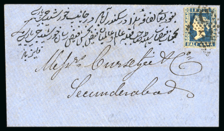 Stamp of India » Postal History in Hyderabad 1857 (June 30) Very fine ½a stamp (S.G. 4-13, die I)