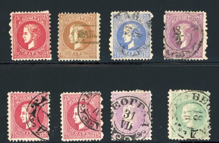 Stamp of Serbia 1869-70 Prince Milan 1st printing mint/used selection