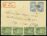 Stamp of Iraq 1918 Registered envelope franked 1916 10pa (4) + 1917 50pa pair cancelled all Arabic "MOSUL / 5"