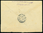 Stamp of Iraq 1918 Registered envelope franked 1916 10pa (4) + 1917 50pa pair cancelled all Arabic "MOSUL / 5"