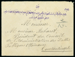 Stamp of Iraq 1890 Registered envelope to Constantinople franked