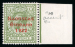 Stamp of Ireland » 1922-23 Thom Three-Line Overprints (T47-T61) 9d olive-green, mint right marginal and used single,