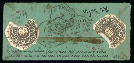 Stamp of Afghanistan 1873-74 Shahi black dated 1290 medium laid paper used on small native cover to Rawalpindi