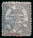 Stamp of Japan » Various Classic Issues Assemblies 1871-1879, spectacular collection in stockbook used and unused
