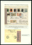 Stamp of Large Lots and Collections Hungary - Occupations: 1916-1920, Attractive specialised collection of mint, used, multiples with some complete sheets