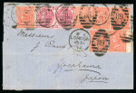 Stamp of Japan » Foreign Post Offices » British Post Office » Incoming Mail 1872 (May 31) Cover from London to Yokohama with spectacular double rate franking
