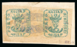 Stamp of Romania » 1858 (1st Nov.) - 1861 Moldavia - Handstruck at Jassy - Imperforate 40 Parale greenish blue on white paper, two very fine