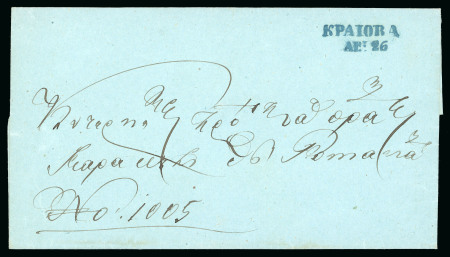 Stamp of Romania » Postal History » Principality of Wallachia » Cyrillic Post Handstamps KRAIOVA: Cover to the Tribunal of Romanatz,