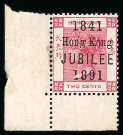 Stamp of Hong Kong 1891 Jubilee 2c showing broken "1" in "1891" variety in mint lower left corner marginal