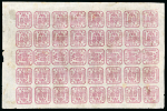 Stamp of Romania » United Principalities 1862-1864 6 Parale carmine-rose on white wove paper, complete