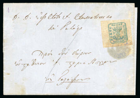 Stamp of Romania » 1858 (1st Nov.) - 1861 Moldavia - Handstruck at Jassy - Imperforate 40 Parale greenish blue on white paper, huge margins