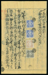 Stamp of Large Lots and Collections Japan - Revenues: 1873-1946, Extensive collection of more than 350 revenue documents