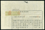 Stamp of Large Lots and Collections Japan - Revenues: 1873-1946, Extensive collection of more than 350 revenue documents