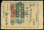 Stamp of Large Lots and Collections Japan - Revenues: 1873-1946, Extensive collection of more than 350 revenue documents