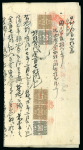 Stamp of Large Lots and Collections Japan - Revenues: 1873-1946, Extensive collection of more than 350 revenue documents