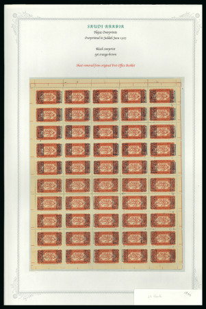 Stamp of Large Lots and Collections Saudi Arabia: 1925 Jeddah Provisionals Specialised