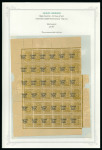 Stamp of Large Lots and Collections Saudi Arabia: 1925 Jeddah Provisionals Specialised
