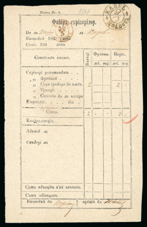 Stamp of Romania » Postal History » Postal Forms 1861 (30.3) Waybill in Cyrillic 'Posta Scrisorilor'