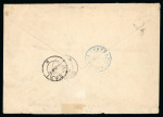 Stamp of Romania » Austrian Levant Post Offices » Romania Post Office in Constantinople 1896 20pa on 10b strip of five and strip of three,