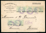 Stamp of Romania » Austrian Levant Post Offices » Romania Post Office in Constantinople 1896 20pa on 10b strip of five and strip of three,