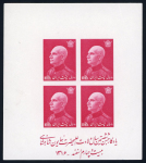 Stamp of Persia » 1925-1941 Riza Khan Pahlavi Shah (SG 602-O849) 1939 Shah Birthday complete set of ten sheetlets of