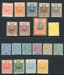 Stamp of Persia » 1907-1909 Mohammed Ali Mirza Shah (SG 298-319) 1907 1ch to 50kr complete mint set of 19, including